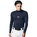 アンダーアーマー 長袖アンダーシャツ UNDER ARMOUR UA UAコールドギアアーマー コンプレッション ロングスリーブ モックネック シャツ ロングス...