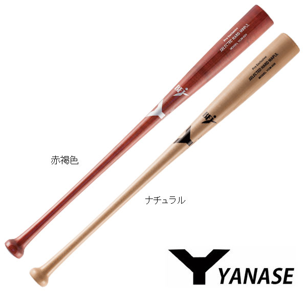 楽天市場】硬式 木製 バットヤナセycm-026の通販 楽天市場】硬式 木製 バットヤナセycm-026の通販
