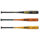 ゼット バット 野球 中学硬式 金属 硬式 アルミバット ZETTPOWER2ND 82cm 810g平均 BAT20082C ミドルバランス ジュニア 中学生...
