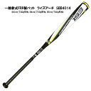 SSK 一般軟式バット 軟式バット ライズアーチ 83cm 84cm　85cm sbb4014 大人 一般 軟式野球 軟式