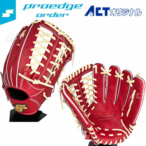 硬式グラブ SSK エスエスケイ 硬式外野手用 秋山モデル 右投 PEO575AK オーダーグローブ 広島東洋カープ レディッシュブラウン 硬式 一般 大人 スポーツアクト act アクト