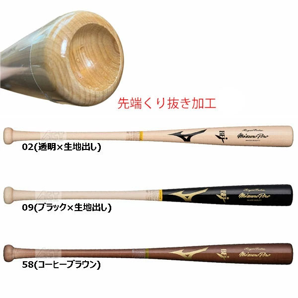 楽天市場】ミズノプロ 硬式 木製 kkの通販 楽天市場】ミズノプロ 硬式 木製 kkの通販