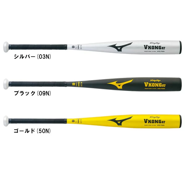 ミズノ 硬式金属バット ビクトリーステージ Vコング02 ミドルバランス 80cm 82cm 83cm 84cm 900g以上 2TH204 日本製 高校野球対応