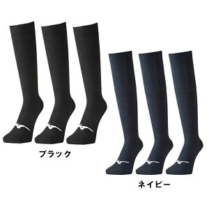 ミズノ 野球 カラーソックス MIZUNO 3足組 ソックス ロング丈 靴下 3Pソックス ブラック ネイビー 少年野球 ジュニア 高校野球 12JX0U1109 12JX0U1209 12JX0U1309 12JX0U1114 12JX0U1214 12JX0U1314 スポーツアクト