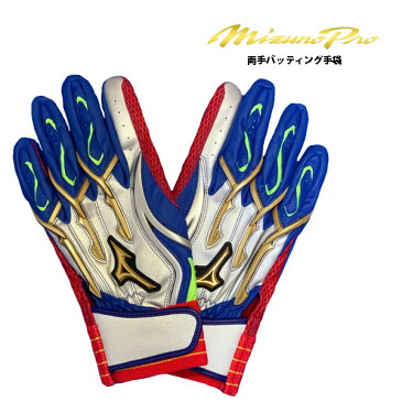 ミズノプロ バッティング手袋 浅村選手イメージモデル 両手用 バッティング手袋 打者用手袋 オリジナル 大人 一般 型押しシープ