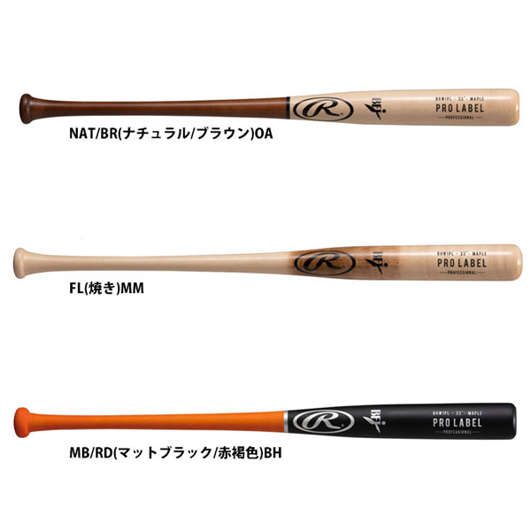 [OX d ؐobg Cv PRO LABEL [ʂ 84cm 880g 85cm 890g BHW1PL dp obg d싅 w싅 Љl싅  l rawlings BFJ}[N