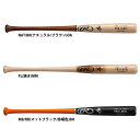 ローリングス 硬式 木製バット メイプル PRO LABEL 先端くりぬき 84cm 880g 85cm 890g BHW1PL 硬式用 バット 硬式野球 大学...