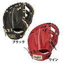 ローリングス ファーストミット 野球 硬式 大人 HOH ブレイク ザ モールド 一塁手用 サイズ12.0 ブラック ワイン GH2FHB3LES HOH BREAK THE MOLD