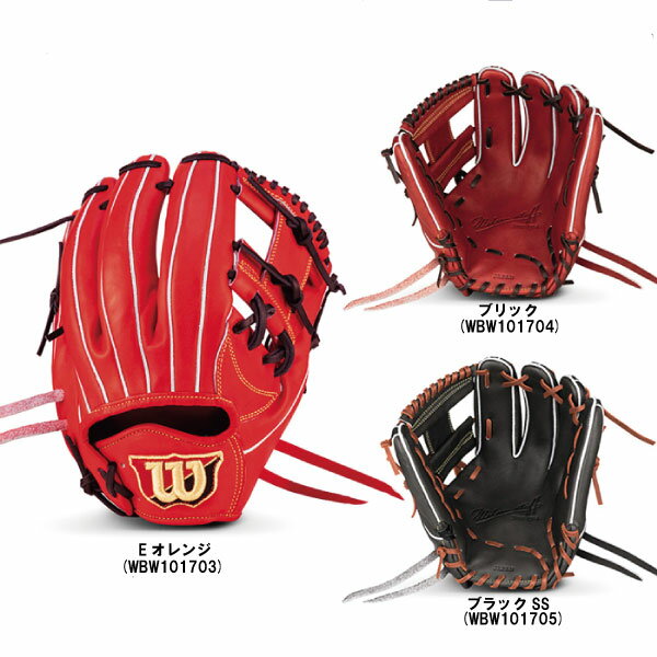ウィルソン wilson 野球 硬式 グローブ グラブ 内野手用 1723型 コユニ 内野手用 Wilson Staff DUAL HWX1723H wil24...