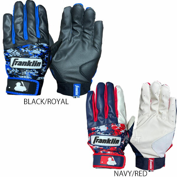 ●ジュニア用バッティンググローブ ●メーカー：フランクリン(Franklin) ●商品名：DIGITEK BATTING GLOVES ●カラー： BLACK/ROYAL NAVY/RED ●サイズ(YOUTH)：S,M,L ●両手用 ●素材：羊革・合成皮革 ※注意事項※ こちらの商品は、海外輸入品となり、新品未使用品ではございますが、商品自体の作りに個体差があったり、 縫製の粗さ・糸のほつれ・ 汚れ・スレ等がある場合がございます。 上記の点をご理解の上、ご購入下さいませ。 ※商品は、直接ポストに投函されますので、 時間指定はご利用いただけません。ご了承ください。 ※複数購入またはこちらの商品と別商品とのご注文は宅配便で発送する場合がございます。ご了承ください。 当店は実店舗と在庫を共用しております。在庫更新のタイムラグの為に販売できない可能性があります。万が一、店頭・メーカーともに在庫切れの際はご容赦下さいませ。 商品画像は、パソコンの環境やディスプレイの設定状況、撮影状況等により 実際の商品とは異なった色合いや質感にみえる場合がございます。ご了承くださいませ。 ※お客様のご都合による、返品・交換は致しかねますことをご了承くださいませ。