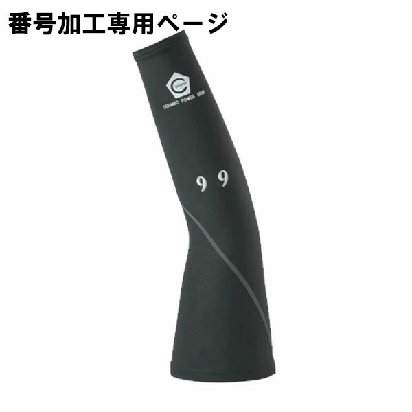 楽天市場】セラミック パワー ギア 手首の通販 楽天市場】セラミック パワー ギア 手首の通販