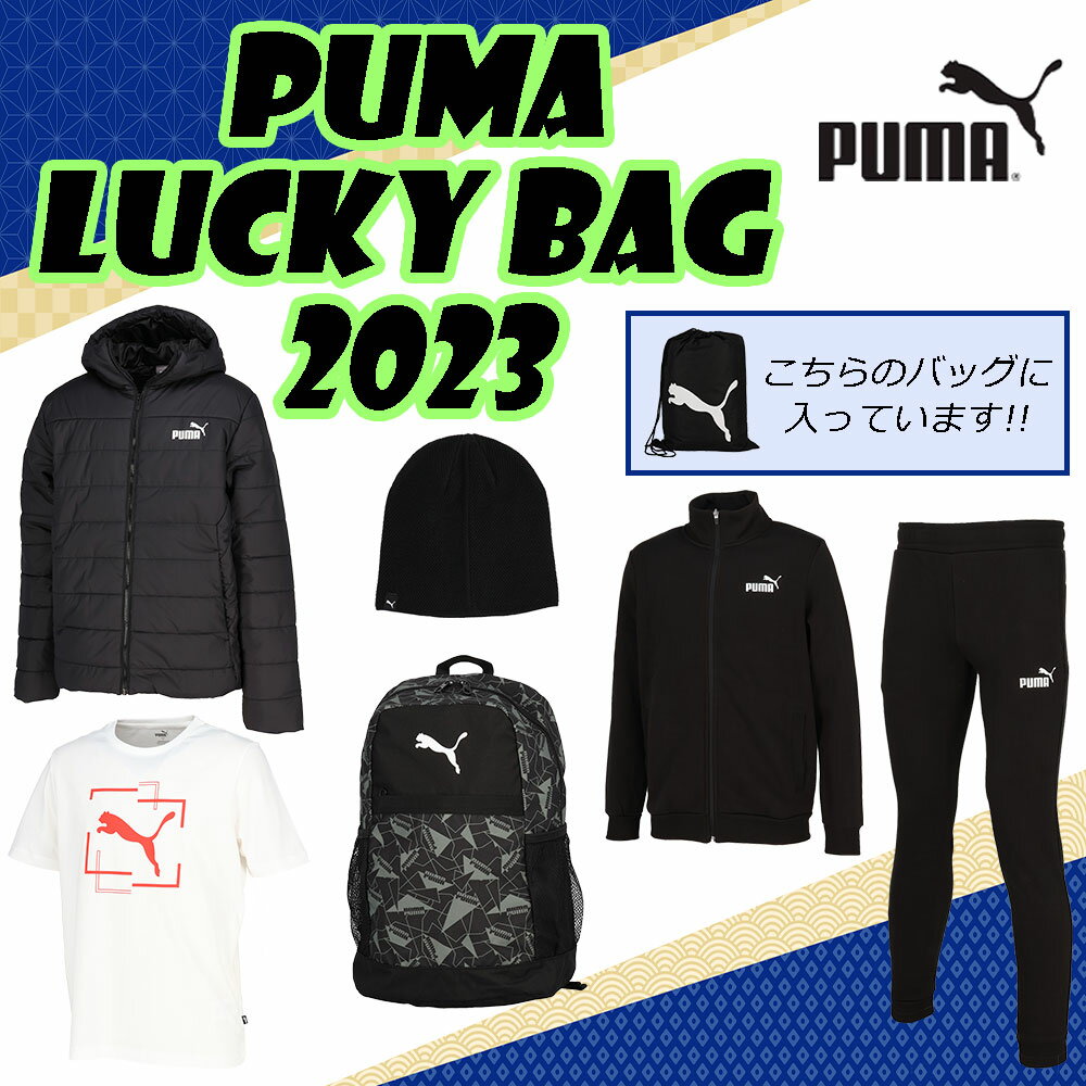 【予約販売：2023年1月より発送開始】 プーマ　PUMA メンズ　ラッキーバッグ　2023　WS　M’s　Lucky　Bag　福袋　セット　ウェア　スポーツ　ふくぶくろ