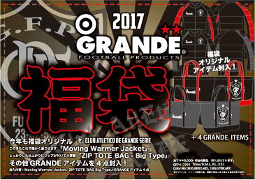 GRANDE（グランデ）フットサルGRANDE　福袋　2017GFPH17999