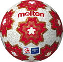 【6/30まで ポイント最大10倍!】 モルテン molten サッカー 天皇杯キッズ 検定球 4号球 サッカーボール 小学校高学年 小学生 中学 部活 サッカー用品 和風 トンボ柄 亀甲紋 伝統文様 大会ロゴ ジュニア F4E5000H