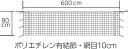 【5/9から ポイント最大10倍!】 トーエイライト TOEI LIGHT バレーボール ソフトバレーボールネット B-2535 ブラック 黒 バレー ソフトバ...