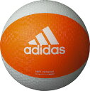 【4/30から5/6まで ポイント最大10倍!】 アディダス adidas バレーボール ソフトバレーボール オレンジ グレー ゴム ソフト バレーボール ソフ...