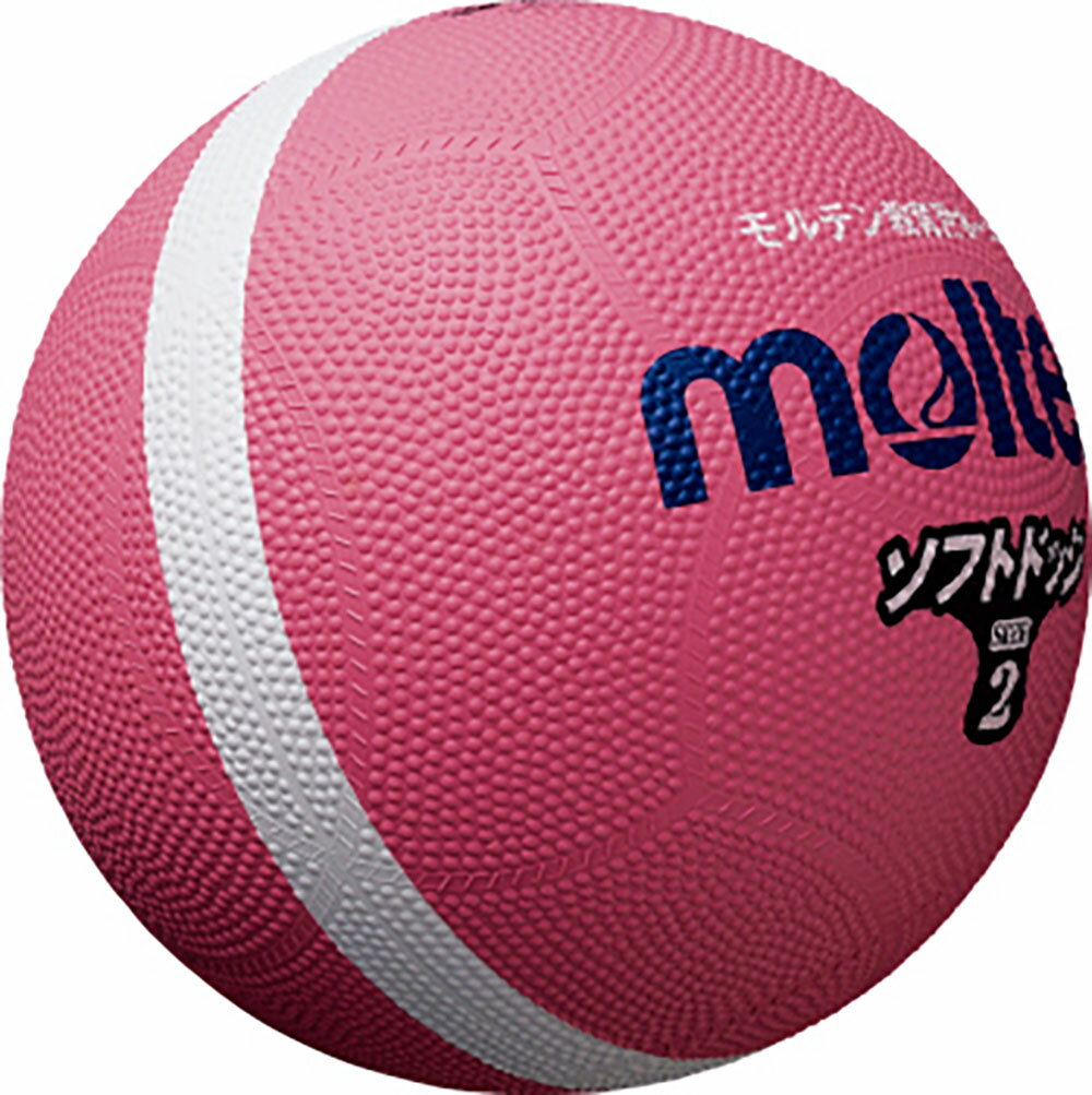 【ポイントアップ中！】 モルテン Molten ソフトドッジボール2号球 ピンク SFD2PL