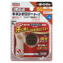 【5/18まで ポイント最大10倍!】 ニチバン NICHIBAN バトルウィン battlewin セラポア 強粘着テープ キネシオロジーテープ 50mm×4...