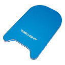 【11/1 ポイント最大15倍!】 トーエイライト スイミング キックボード ブルー 青 白 毛伸び ビート板 けのび バタ足 プール 水泳 授業 小学校 練習 水泳用具 体育 学校体育 浮力 3層構造 スイミング B3086B