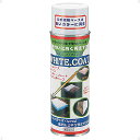 【5/9から ポイント最大10倍!】 Unix ユニックス ホワイトコート 野球用品 コーティングスプレー ベースコーティング ホームベース 類ベース ブルペン...