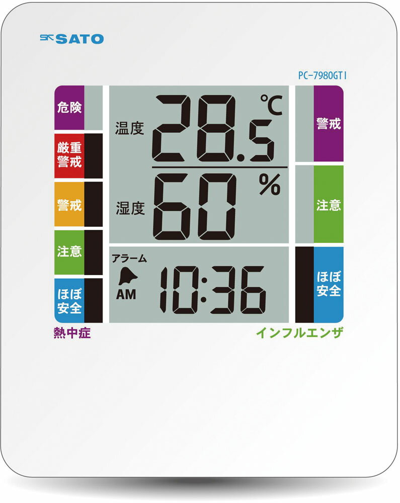 【ポイントアップ中！】 ゼット体育器具 デジタル温湿度計 PC7980GTI