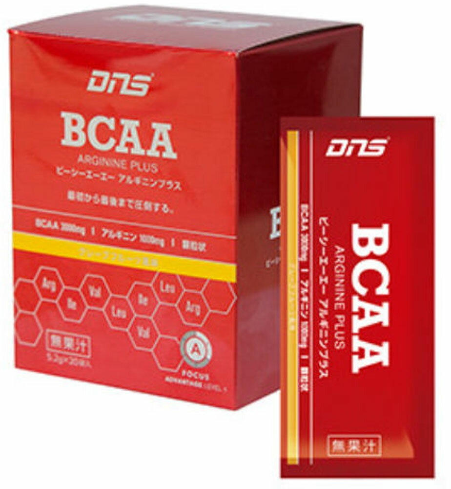 【ポイントアップ中！】 DNS ディーエヌエス BCAA アルギニンプラス グレープフルーツ風味 5．2g×20包 ..