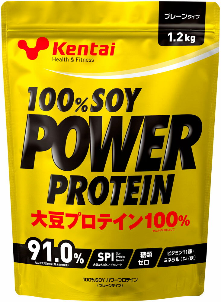 【ポイントアップ中！】 ケンタイ Kentai 100％SOYパワープロテイン プレーンタイプ 1．2kg トレーニン..