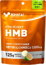 【ポイントアップ中！】 ケンタイ Kentai パフォーマンスタブHMB グレープフルーツ風味 125g タブレット サプリメント トレーニング フィットネス カルシウム－HMB含有加工食品 K5405