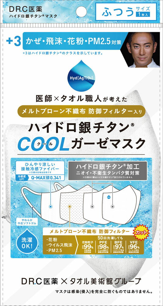 15日限定p最大10倍 アクセサリーその他 ふつう その他 ノーブランドハイドロ銀チタンcoolガーゼマスク ふつう 白 スポーツアオモリ 白スポーツ アウトドア ノーブランド
