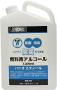 【ポイントアップ中！】 LINDEN リンデン アウトドア 除菌もできる燃料用アルコール 1000ml 液体燃料 バイオエタノール 消臭剤 LD12010000