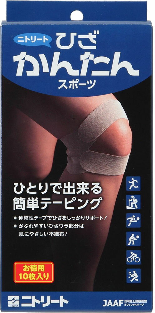 【11/27 2時まで ポイント最大12倍！】 ニトリート NITREAT ひざかんたん スポーツ お徳用 テーピング ..