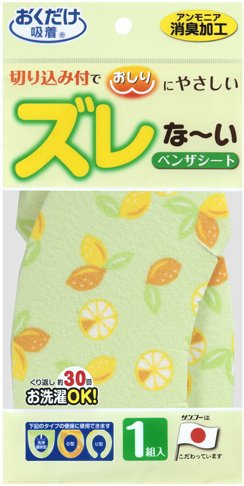【ポイントアップ中！】 SANKO サンコー 消臭ベンザシート レモン 衛生用品 KC52 GR