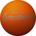 【4/30から5/6まで ポイント最大10倍!】 モルテン molten バレーボール ソフトバレーボール 検定球 オレンジ 柔らか素材 JVA検定 日本ソフト...