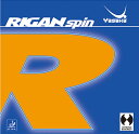  ヤサカ Yasaka 卓球 ライガンスピン RIGAN SPIN ハイブリッドエナジー型裏ソフトラバー 裏ラバー 裏ソフト スポンジ硬度40-45 パワー 部活 練習 トレーニング 新入生 B86 90