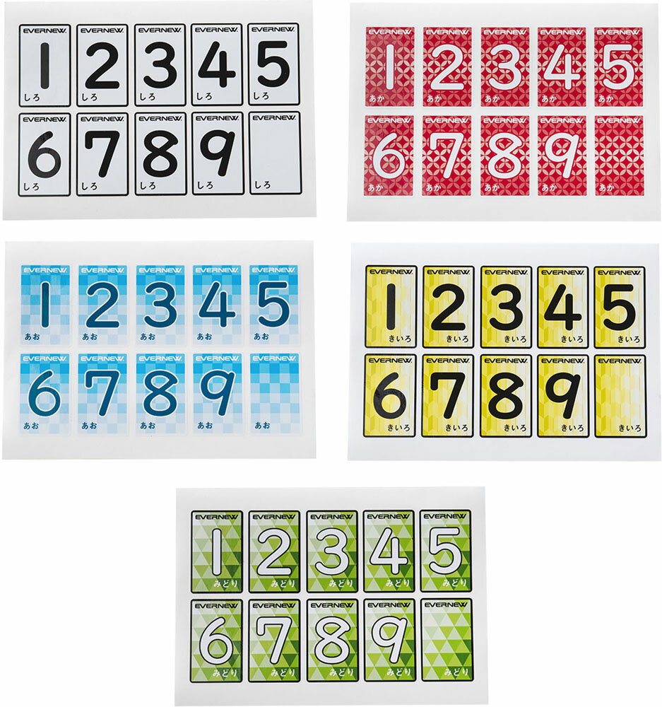【ポイントアップ中！】 エバニュー Evernew 数字シール5枚組 EKU400
