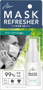【8/24 20時から ポイント最大15倍!】 Alom MASK & FABRIC REFRESHER スポーツ PLAL01RF30 GW