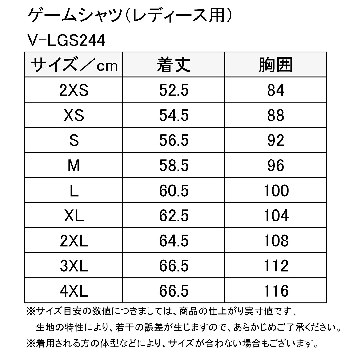 【ポイントアップ中！】 VICTAS ヴィクタス 卓球 ゲームシャツ V－LGS244 JTTA公認 レディース 吸汗速乾 512203 7000 2