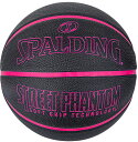 【7/26 2時まで ポイント最大15倍!】 SPALDING スポルディング バスケット ストリートファントム ブラック×ピンク 5号球 ラバー 84-670J 84670J