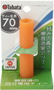 【4/30から5/6まで ポイント最大10倍!】 タバタゴルフ Tabata GOLF ゴルフ パーマネントティー 70 ショット マット ティーアップ 練習 ...