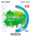 【5/9から ポイント最大10倍!】 ゴーセン GOSEN テニス ソフトテニス ガット GUMBOOST ガムブースト ジュピターブルー メンズ レディース ...