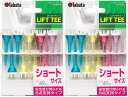 【7/18 ポイント最大10倍!】 タバタゴルフ Tabata GOLF ゴルフ ゴルフ リフトティーショート 2個セット GV1413 S 2ST GV141...