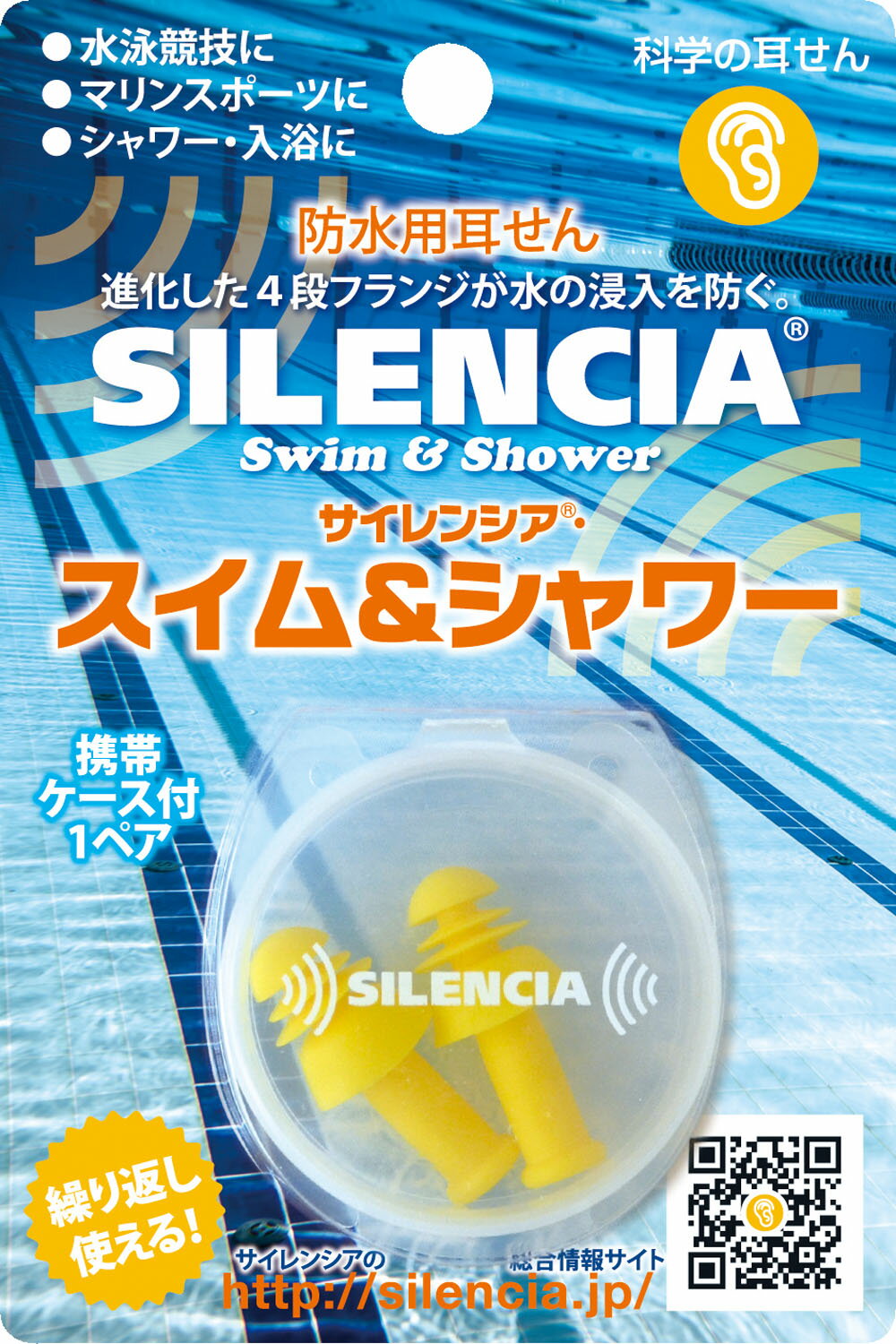 素材：シリコン樹脂本体色：イエロー仕様：繰り返し使用可能、携帯ケース付進化した4枚フランジが水の侵入を防ぐ。携帯ケース付き。