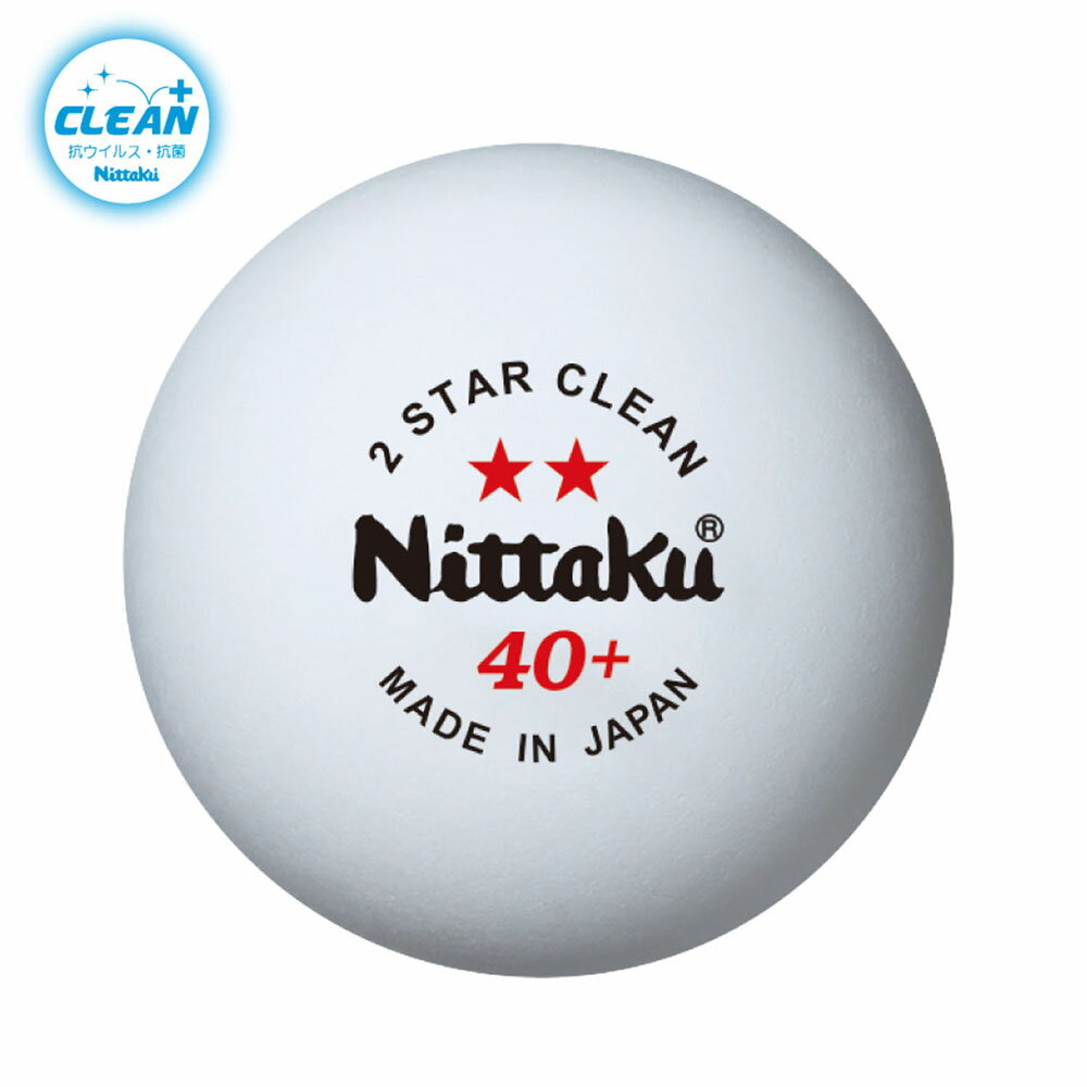 【ポイントアップ中！】 ニッタク Nittaku 卓球 卓球 ボール 練習球 2スター クリーン 3個入り NB1720