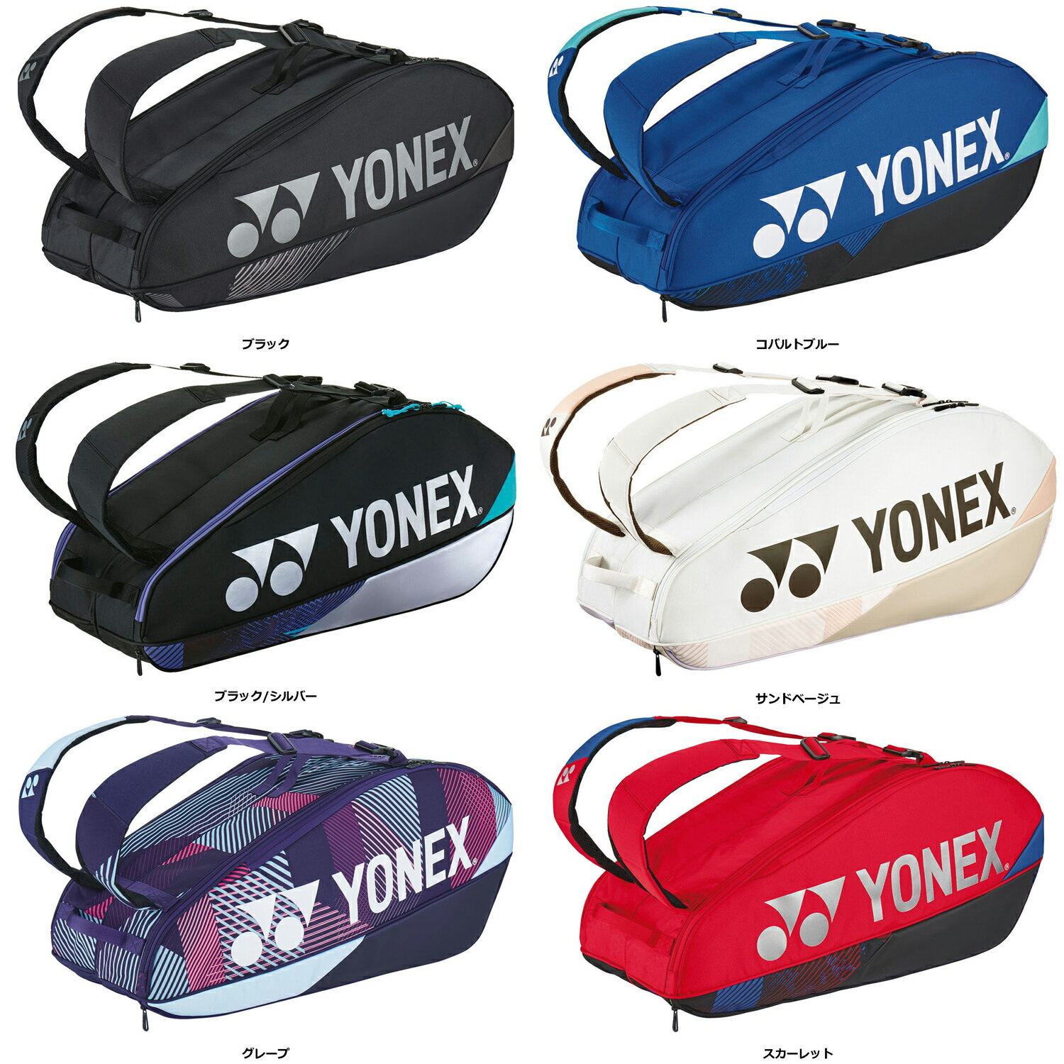 【ポイントアップ中！】 Yonex ヨネックス テニス ラケットバッグ6 テニス6本用 BAG2402R 1