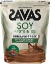 【ポイント10倍！】 SAVAS ザバス ザバス ソイプロテイン100 ココア味 2000g トレーニング ジム ぷろていん 大豆 ビタミン ミネラル 2631901