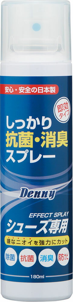 素材：石油系溶剤サイズ：18×5×5cm重量：230g内容量：180ml原産国：日本防カビ・消臭・抗菌・除菌4役効能を持ったスプレー。シューズ専用。嫌なニオイを強力にカット。スニーカー・革靴やスキーブーツなどウインターシューズ各種スポーツシューズと幅広くお勧めです。