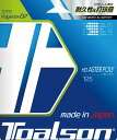 【ポイントアップ中！】 TOALSON トアルソン テニス テニスストリングス HD ASTER POLY 125 HD アスタポリ 125 ブルー 7472510B