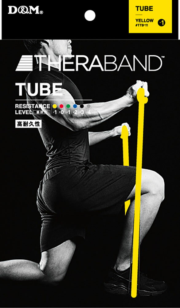 【ポイントアップ中！】 セラバンド THERABAND セラチューブ 3m 強度レベル－1 イエロー トレーニング..