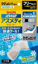 ディーアンドエム D&M アスメディ ATHMD サポーター レベル1...(4)