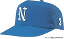 【5/18まで ポイント最大10倍!】 ナショナルハット NATIONAL HAT 男女兼用 ジュニア 野球帽子 後ろメッシュ N519 BU